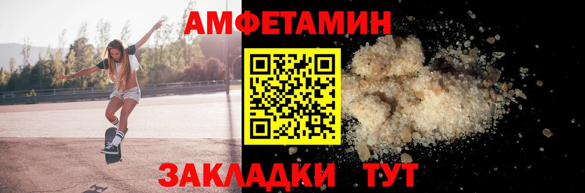 Амфетамин 98%  Amphetamine  Свободный  Вход с VPN 