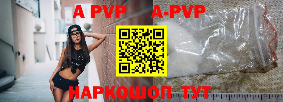 Свободный  Alpha-PVP мука  Вход с VPN  A PVP СК 