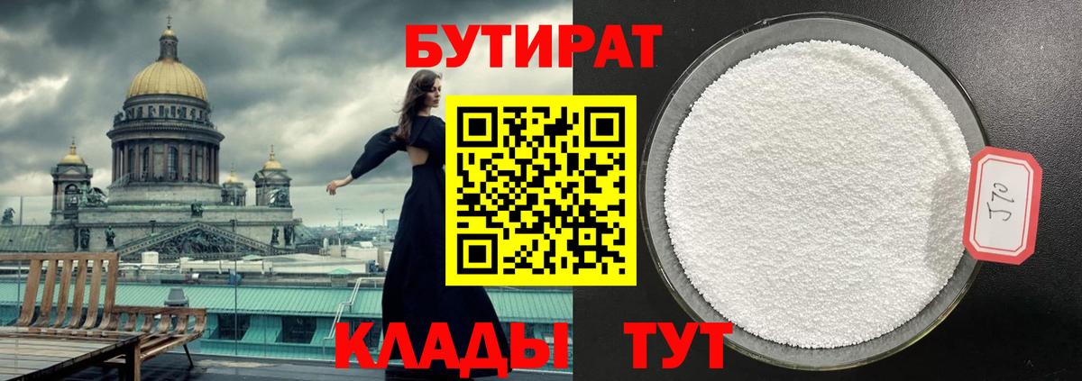 Бутират оксана Свободный