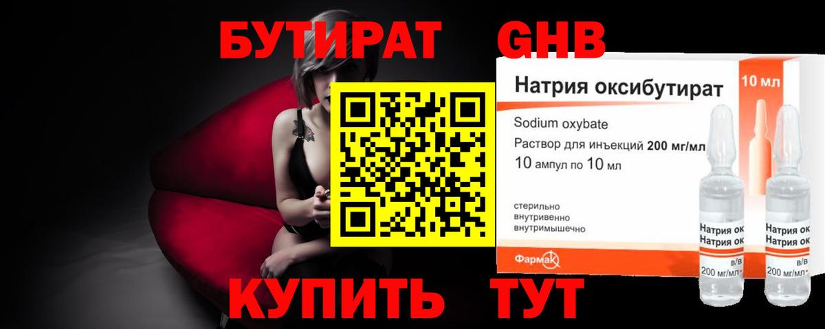 БУТИРАТ оксана  Вход с VPN  Свободный 