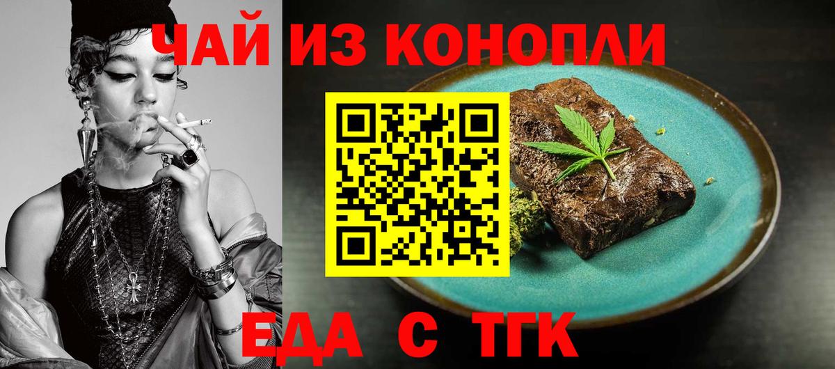 Печенье с ТГК марихуана  Вход с VPN  Свободный 