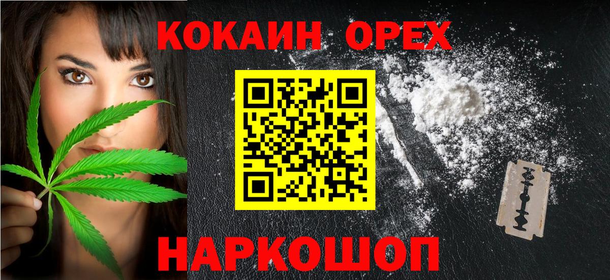 Кокаин Columbia  Вход с VPN  Свободный 