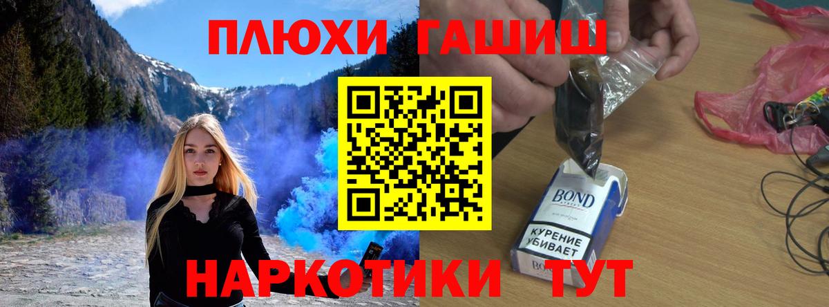ГАШИШ гарик  закладки  Вход с VPN  Свободный  Гашиш хэш 