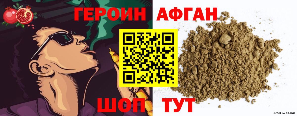 Героин гречка Свободный