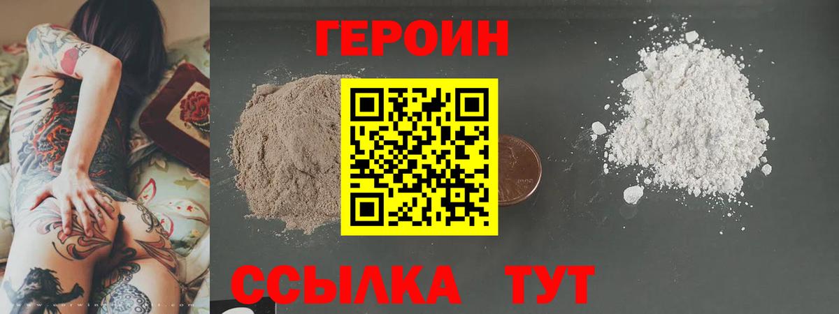 Свободный  Героин Афган  Вход с VPN 