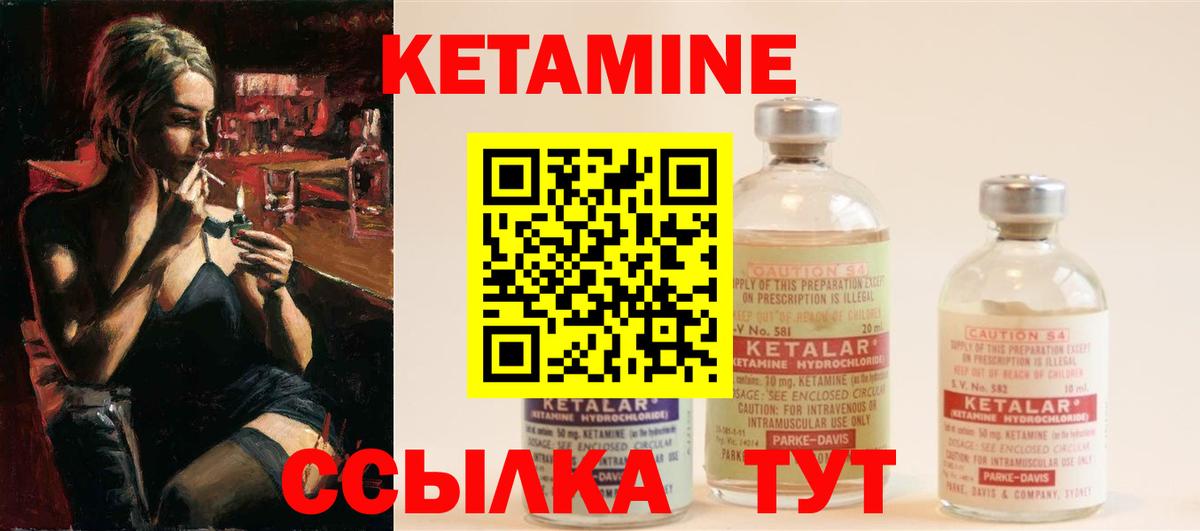 КЕТАМИН VHQ Свободный