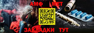 амф Пенза