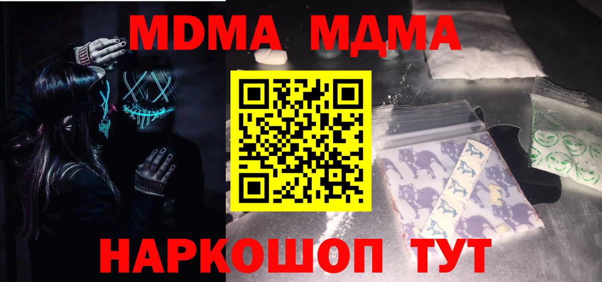 МДМА кристаллы Свободный