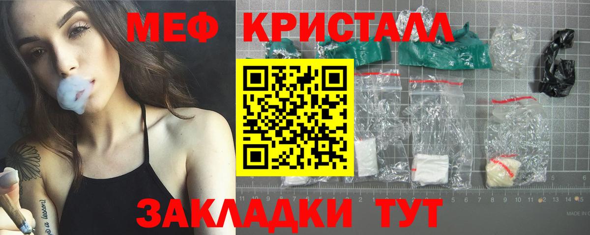 Меф мяу мяу кристаллы Свободный