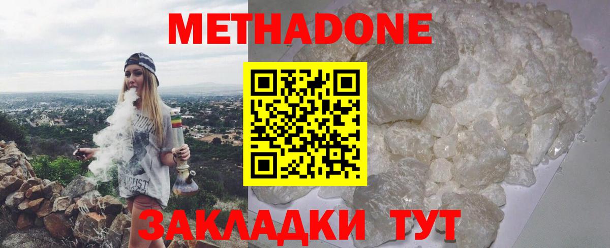 Метадон VHQ  мориарти Telegram  Вход с VPN  Свободный  Метадон methadone 