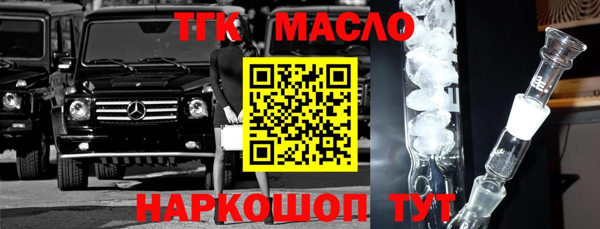 ТГК вейп с тгк  Вход с VPN  Свободный  Дистиллят ТГК THC oil 