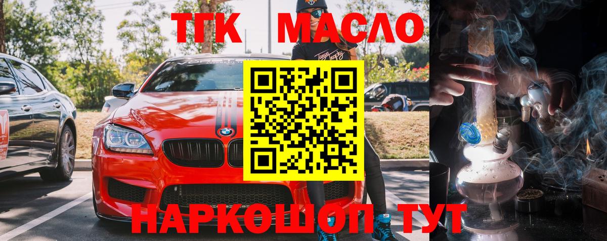 ТГК концентрат Свободный